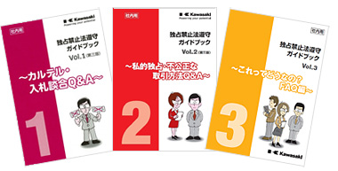 Competition laws Guidebook