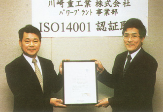 Power Plant Division Receives ISO 14001 Certification
