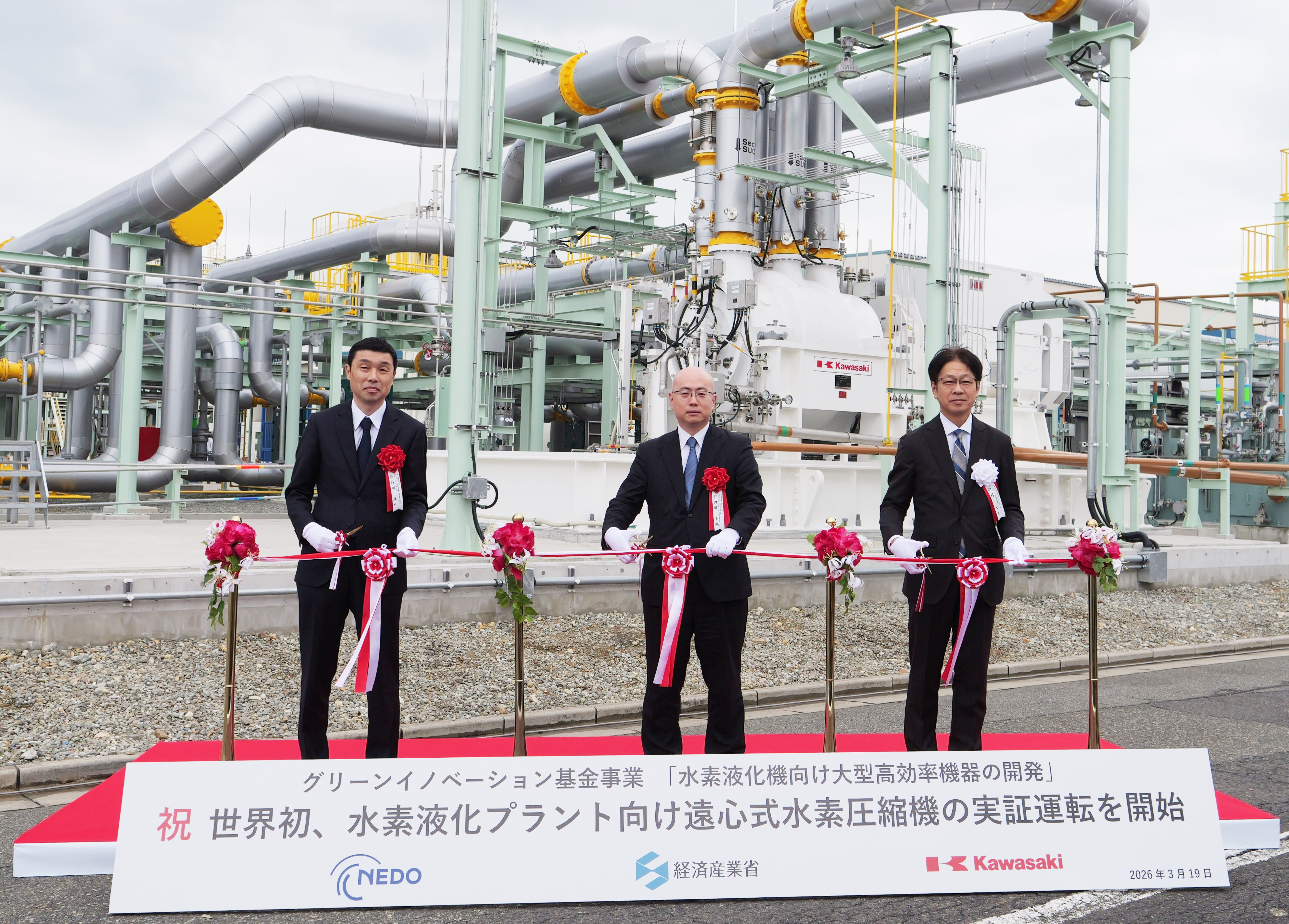 Inauguration ceremony (Harima Works)