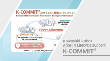 Kawasaki Robot ANSHIN Lifecycle Support K-COMMIT®