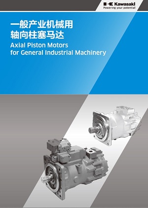 Axial Piston Motors for General Industrial Machinery